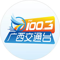 广西交通广播